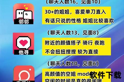 心动速配超实用高效交友软件推荐指南助你邂逅真爱 心动速配超实用高效交友软件推荐指南助你邂逅真爱