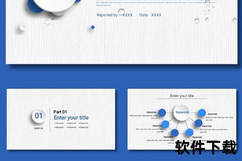 ppt模板下载免费