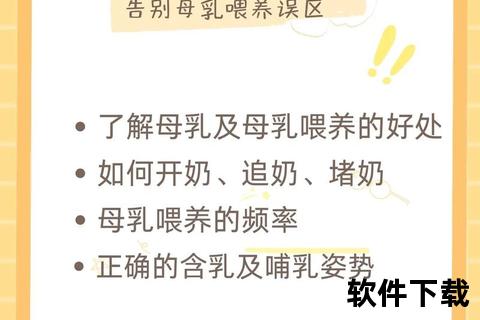 母爱守护者-母亲必备资源下载指南及育儿健康手册