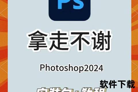 Photoshop安装包下载-最新官方正版资源及安装教程分享