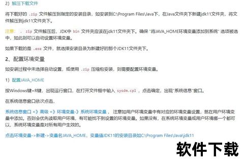 JDK1.8下载指南：Java8安装包获取与配置步骤详解