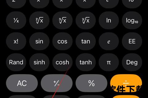 手机上的计算机智能手机计算器功能深度挖掘与高效使用技巧全指南