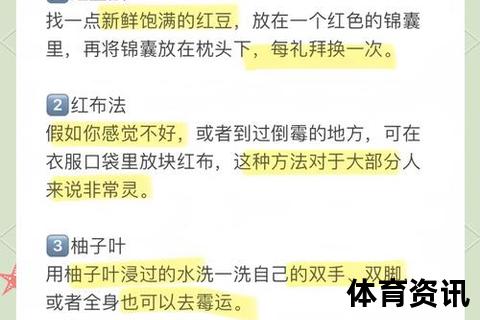 霉运退散_三步破解法助你快速转运改运 霉运退散_三步破解法助你快速转运改运