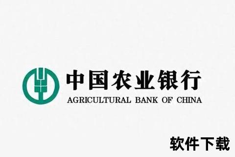 中国农业银行app下载