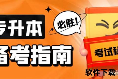 启航教育下载_海量学习资源一站式获取与高效学习指南