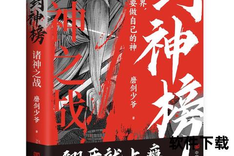 封神榜手游：天命之战-神话策略卡牌重构仙道争锋