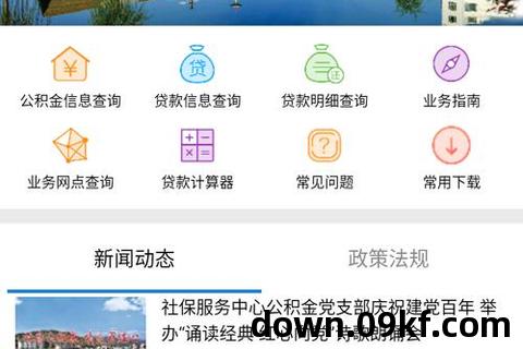 东坡软件下载