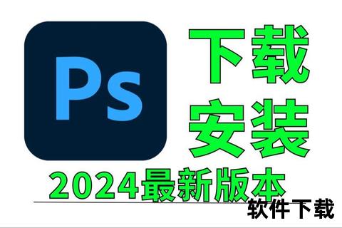 ps软件中文版免费下载