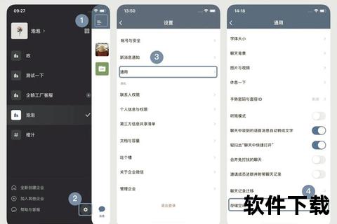 企业微信下载指南：官方安装步骤与多平台适用教程解析