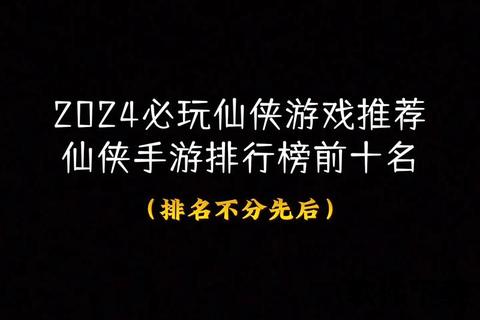 手游推荐指南:2023年度热门必玩榜单TOP15-高评分人气佳作全收录 手游推荐指南:2023年度热门必玩榜单TOP15-高评分人气佳作全收录