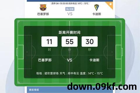 球探比分足球即时比分手机版下载