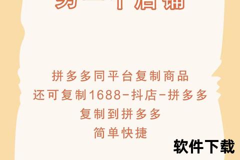 拼多多APP免费下载_正版安装包一键获取-安全无广告畅享优惠