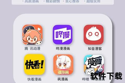 畅享海量漫画资源免费观看漫画的软件随心畅读