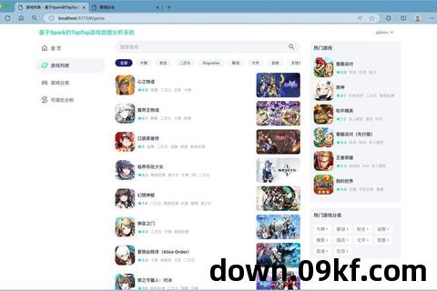 游戏电脑版下载