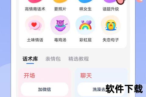 免费聊天软件下载