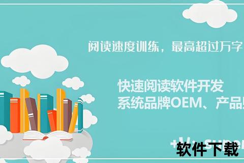 沉浸式智能读书软件畅享极速阅读新境界
