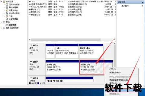 硬盘分区工具下载指南:安全高效管理存储空间_最新版推荐
