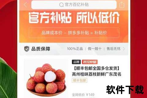 拼多多APP下载入口-新人专享购物红包_海量正品限时抢购