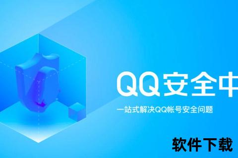 QQ手机版下载安装教程-官方正版安全快捷一键获取