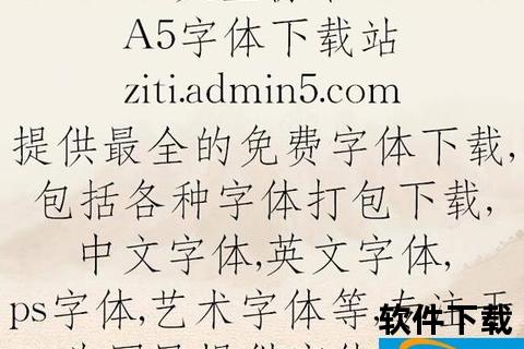 文星标宋字体下载-官方正版授权_中文书法字库安装包免费获取