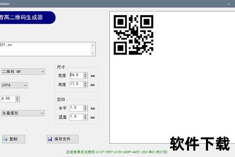 畅快高效智能全能型二维码软件极速生成精准识别