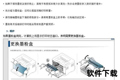 三星打印机驱动官方下载安装教程-详细步骤与操作指南 三星打印机驱动官方下载安装教程-详细步骤与操作指南