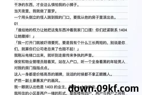恐怖小说下载网