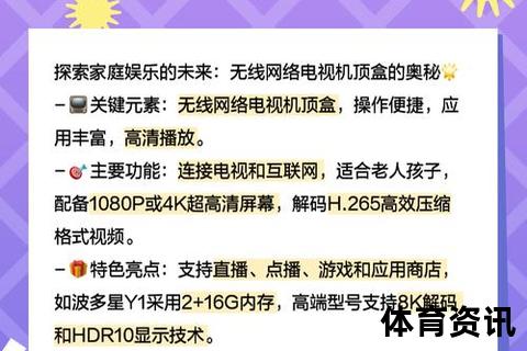 网络电视观看中央电视台指南-实时节目收看方法与技巧解析