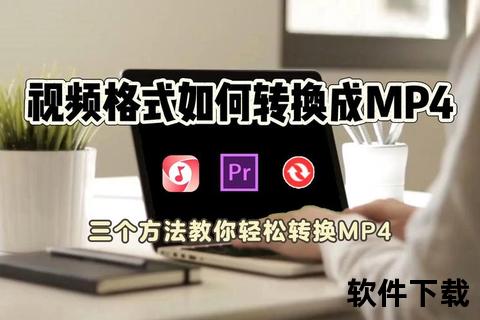 MP4视频下载教程-高效方法及工具推荐指南