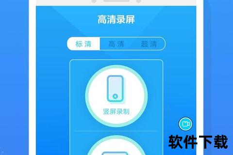 高效智能录屏软件让精彩瞬间永驻指尖