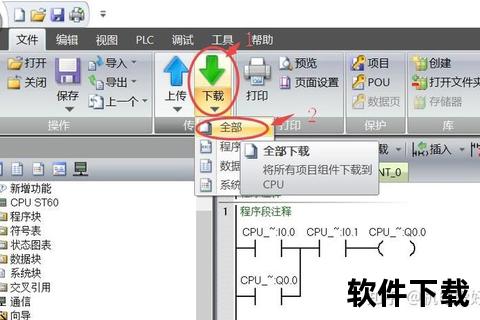 西门子PLC软件下载步骤_安装指南与资源获取教程