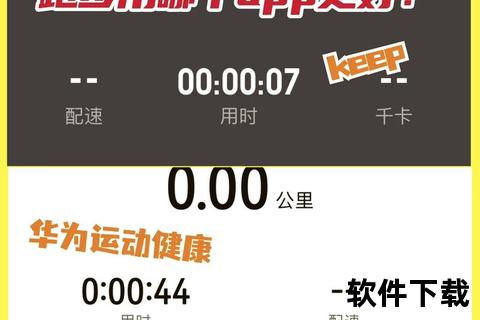 运动世界校园APP下载-校园跑步健康管理助手安装指南
