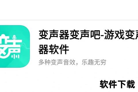 炫酷变声器免费软件无限畅玩一键解锁魔幻语音世界