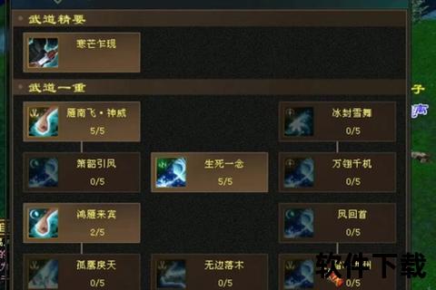 天龙八部手游天山天龙八部手游天山宗派技能怎么选