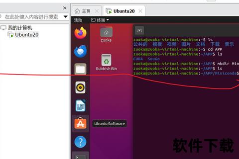 超详细指南:Ubuntu如何快速高效安装各类实用软件 超详细指南:Ubuntu如何快速高效安装各类实用软件