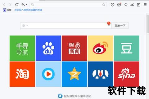 百度浏览器App下载_官方正版安全极速安装指南