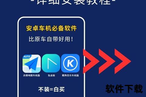 安卓应用下载中心-热门软件免费获取与安全安装指南