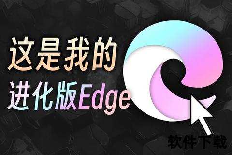 edge官网下载