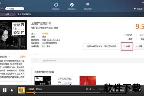 虾米音乐下载指南-免费获取高品质音乐资源方法详解