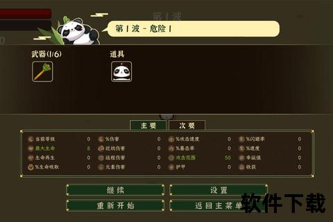 熊猫加速器安卓版下载_安卓用户专属网络加速工具获取指南