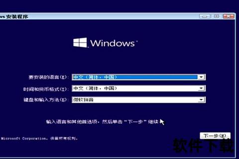 微软原版系统下载-官方正版ISO镜像安全获取教程