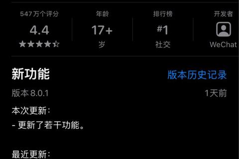 安卓微信手机版下载安装指南：官方正版客户端一键获取