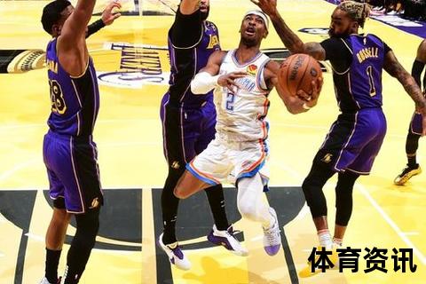 雷霆VS湖人巅峰对决：NBA杯小组赛高清在线直播