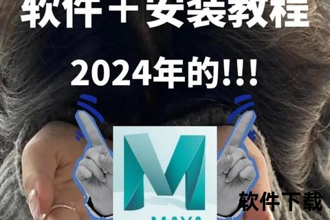 Maya_QT下载安装教程-详细步骤解析与常见问题处理