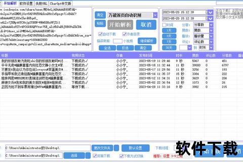 西瓜视频下载助手_免费高效一键解析保存视频文件工具