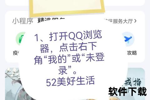 手机浏览器下载指南：高效技巧与安全策略全解析