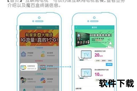 和家亲APP下载安装全攻略-手把手教你快速完成设备连接