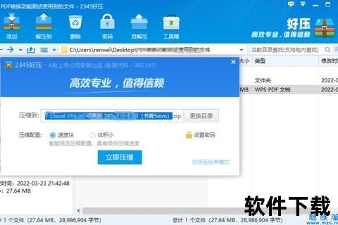 2345压缩包下载指南：安全获取与高效解压步骤详解