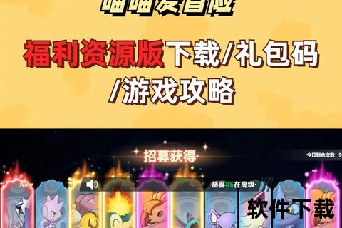 下载派对喵：萌趣狂欢派对一键获取畅玩指南