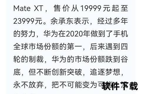 华为折叠手机价格_华为折叠手机价格惊喜曝光颠覆性科技成就极致触感亲民新标杆